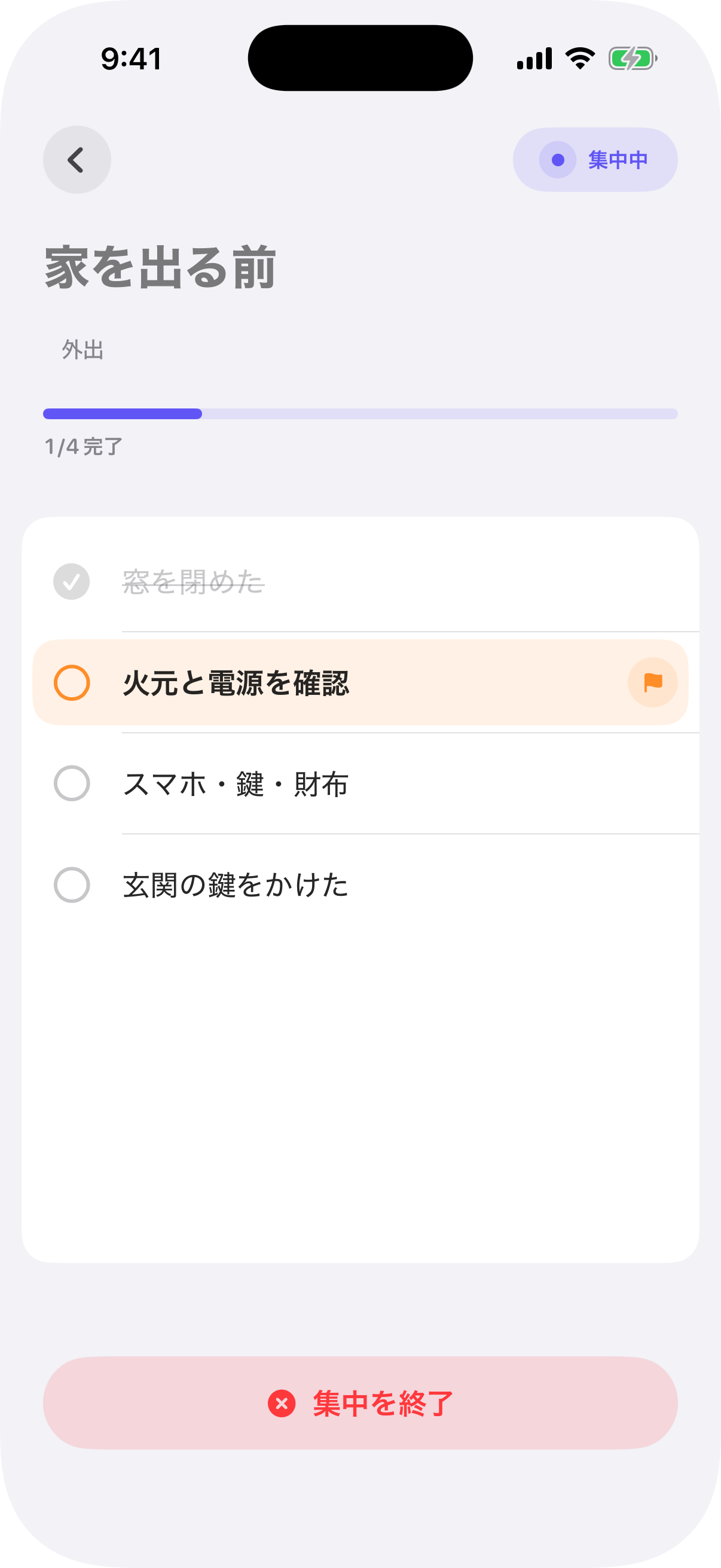 外出前リストと優先項目を表示したCueCardの日本語進行中画面