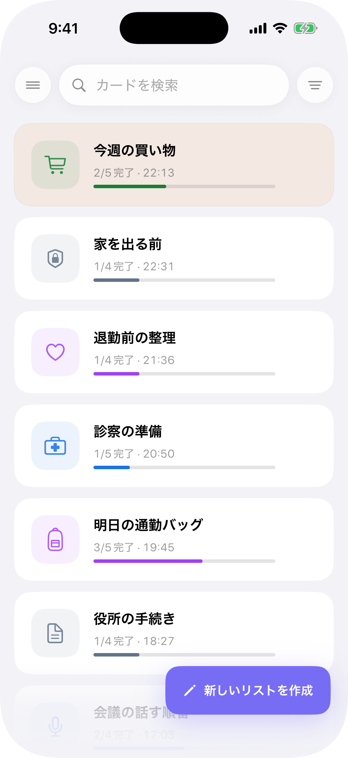 CueCardの日本語カード一覧と新規リスト作成ボタン